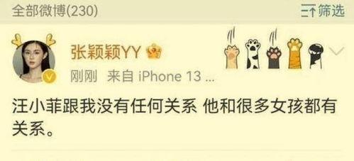 张颖颖爆料微博最新动态,揭秘娱乐圈惊人内幕! 第2张 张颖颖爆料微博最新动态,揭秘娱乐圈惊人内幕! 第2张