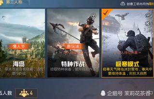 和平精英最新视频爆料,视频爆料揭示游戏全新玩法与升级 第3张 和平精英最新视频爆料,视频爆料揭示游戏全新玩法与升级 第3张