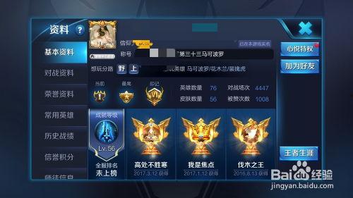 王者战力爆料在哪看啊视频,揭秘最新战力排行与玩法技巧 第2张 王者战力爆料在哪看啊视频,揭秘最新战力排行与玩法技巧 第2张