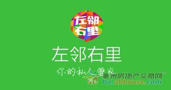 左邻右里 在线观看,邻里情谊的温馨画卷  第3张