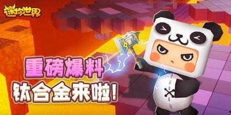 迷你世界爆料大全集最新 第1张 迷你世界爆料大全集最新 第1张