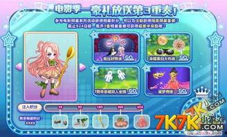 奥比岛最新爆料彩蛋单品推荐,彩蛋单品大揭秘,潮流趋势抢先看! 第2张 奥比岛最新爆料彩蛋单品推荐,彩蛋单品大揭秘,潮流趋势抢先看! 第2张