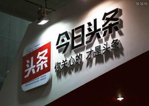今日头条号长春爆料,聚焦城市热点,解码民生故事 第2张 今日头条号长春爆料,聚焦城市热点,解码民生故事 第2张
